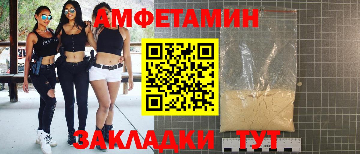 АМФЕТАМИН Розовый Камень-на-Оби