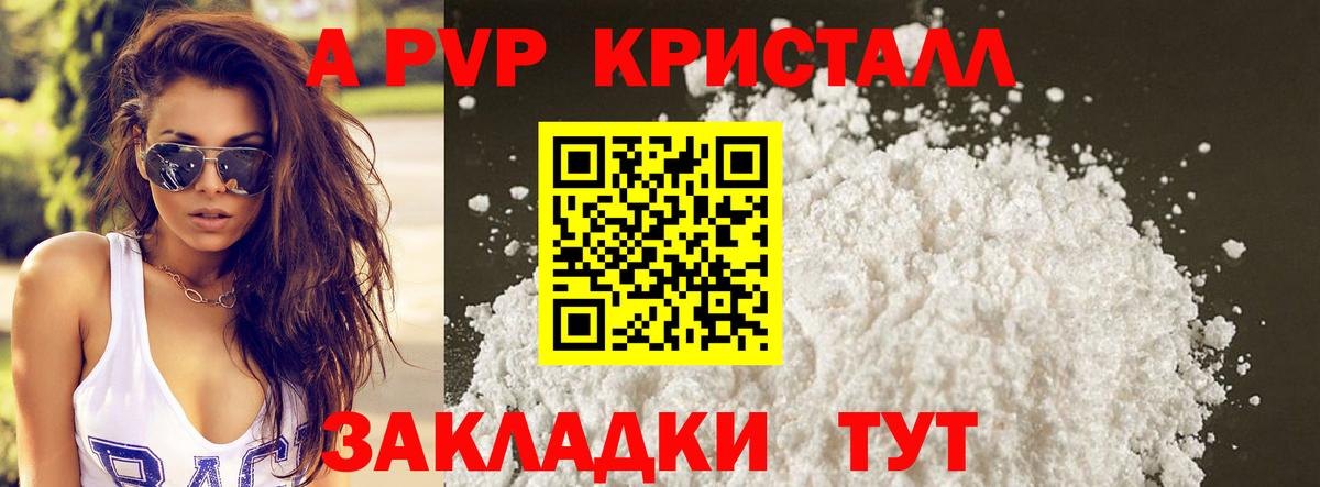 Alfa_PVP  Alpha PVP мука  Вход с VPN  Камень-на-Оби  наркошоп  Alpha-PVP крисы CK  Alpha PVP СК КРИС 