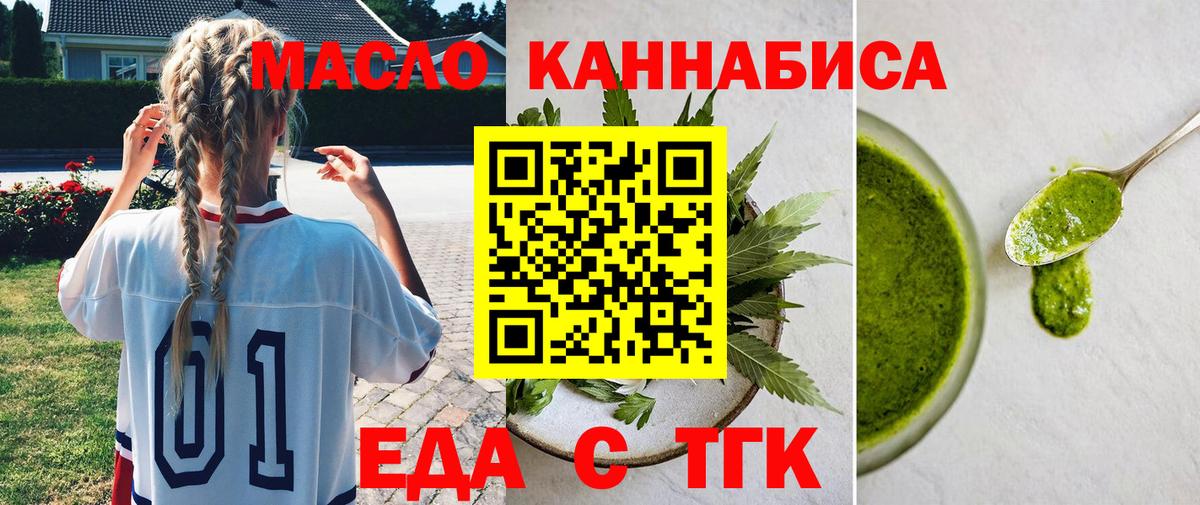 Cannafood конопля  Вход с VPN  Камень-на-Оби 