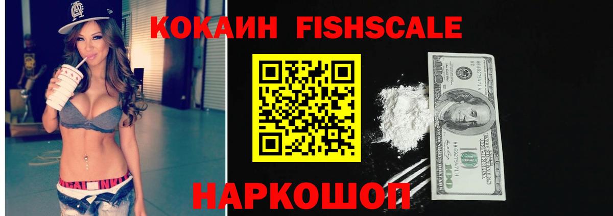 COCAIN  КОКАИН VHQ  Вход с VPN  Камень-на-Оби 