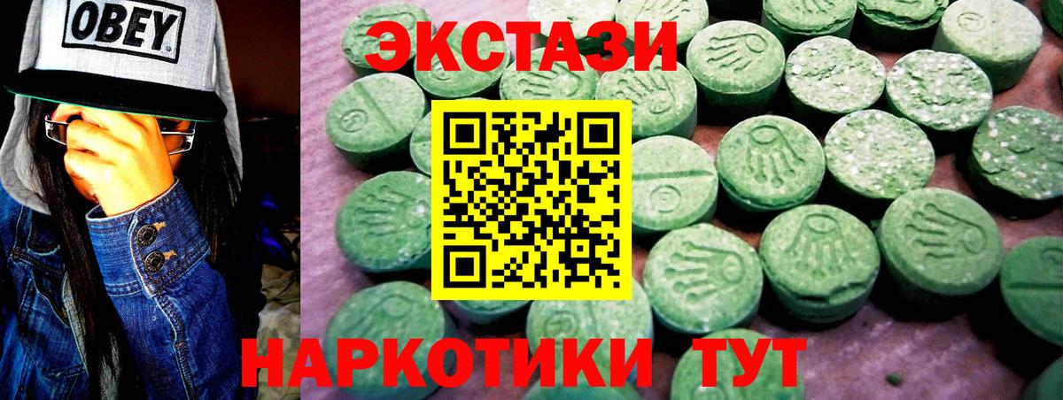 Ecstasy 280 MDMA Камень-на-Оби