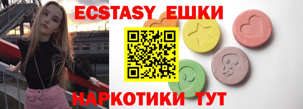 Камень-на-Оби  Ecstasy  Ecstasy TESLA  Вход с VPN  Экстази круглые 