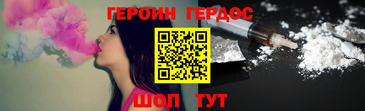 Героин Heroin Камень-на-Оби