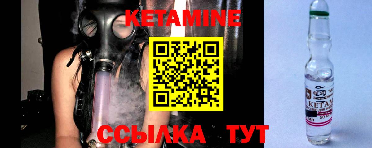Кетамин VHQ Камень-на-Оби