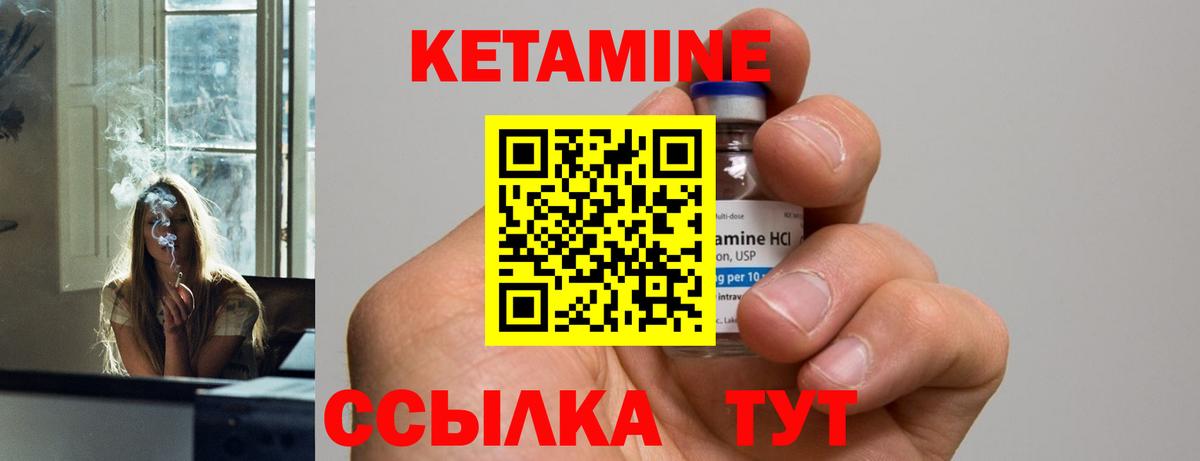 Камень-на-Оби  Кетамин ketamine  Вход с VPN 