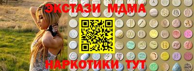 МДМА Краснокаменск