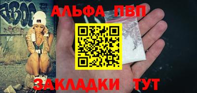 ALPHA PVP Краснознаменск