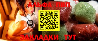 ALPHA PVP Краснознаменск