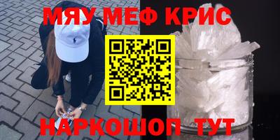 МДМА Краснокаменск