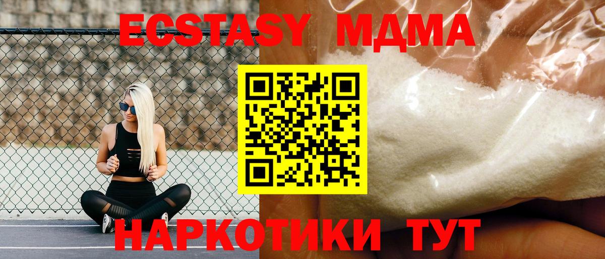 MDMA  Вход с VPN  МДМА VHQ  Камень-на-Оби  MDMA crystal 