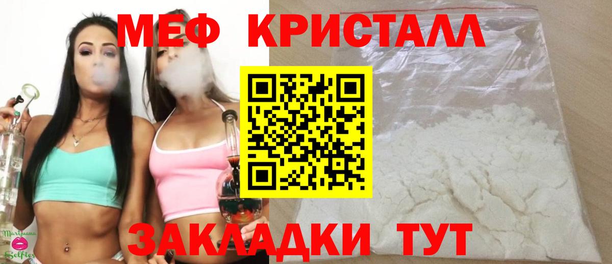 Меф мяу мяу  Камень-на-Оби