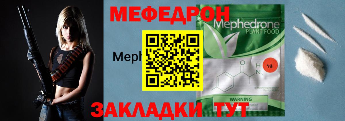 Камень-на-Оби  Мефедрон  Вход с VPN  МЯУ-МЯУ VHQ  Мефедрон VHQ  МЕФ 