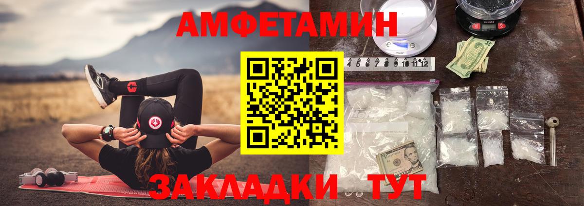МЕТАМФЕТАМИН Декстрометамфетамин 99.9% Камень-на-Оби