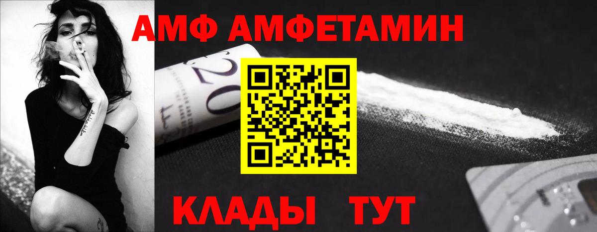 Камень-на-Оби  Метамфетамин  Вход с VPN  Первитин винт 