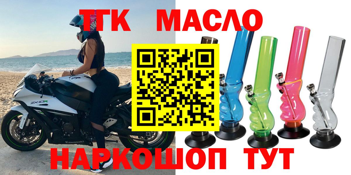 Дистиллят ТГК концентрат Камень-на-Оби