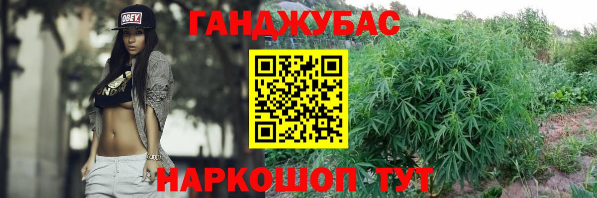 Конопля SATIVA & INDICA Камень-на-Оби